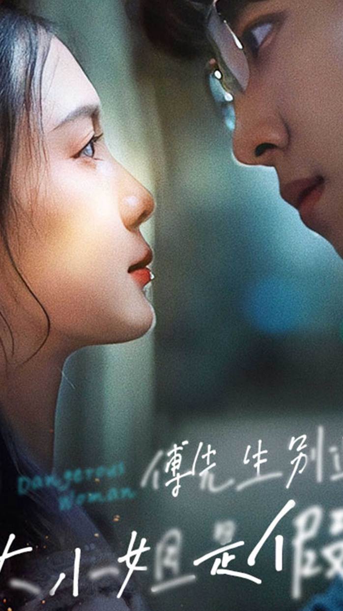 傅先生别追了大小姐是假的
